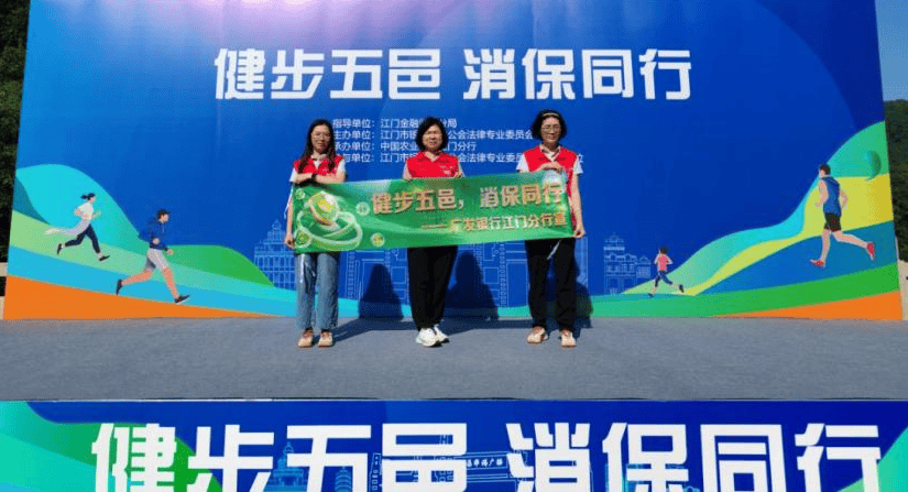 江门银行公会